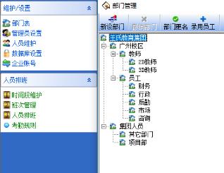中控s60怎么下载考勤表,中控s60考勤机怎么修改考勤时间