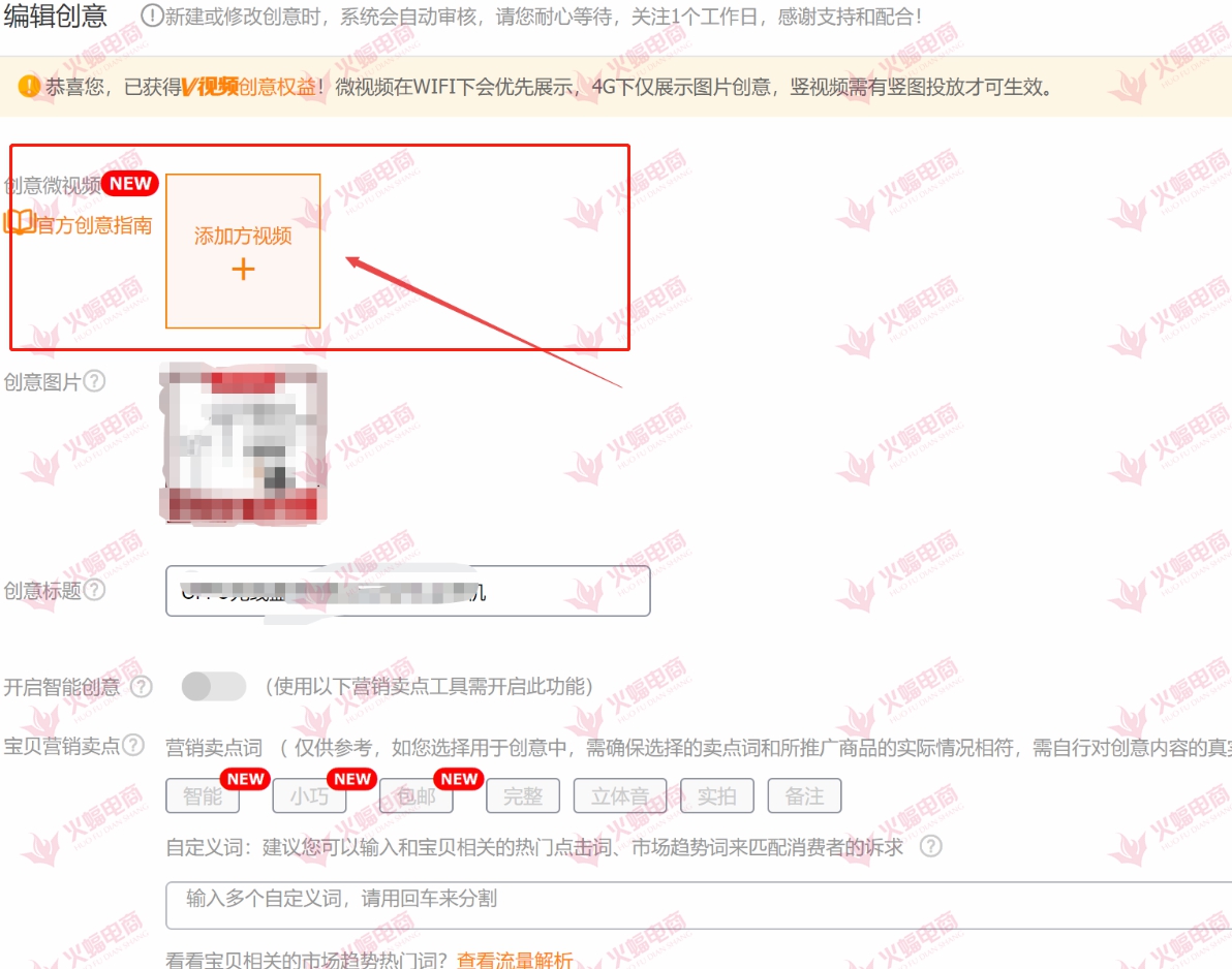直通车广告点击率不高怎么提升,直通车促点击是怎么促进点击的