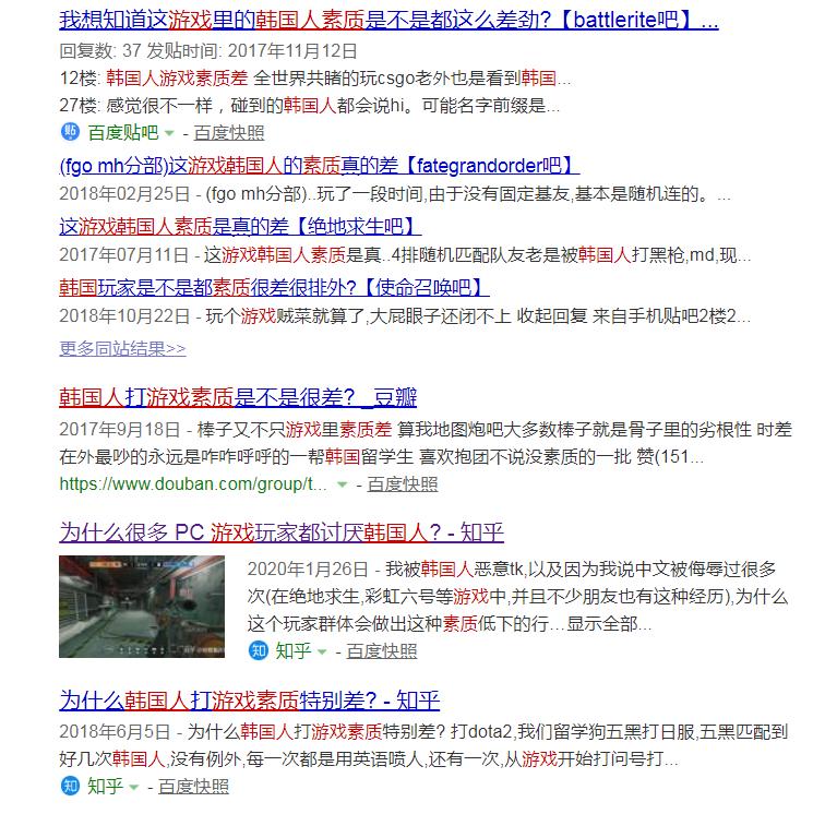 国服玩家被嘲讽,国服玩家被瞧不起