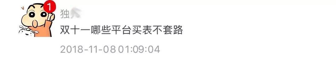 双11买个什么表好,双11推荐的表