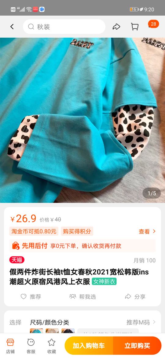 收藏的卫衣,博主推荐的平价卫衣品牌