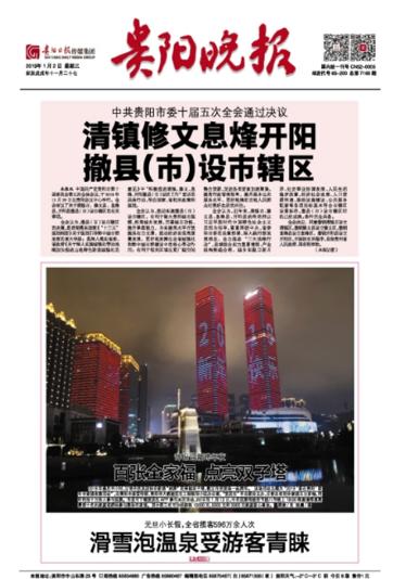 花果园棚户区改造前后图片,贵阳花果园棚户区改造项目