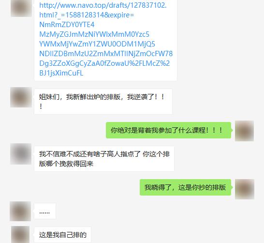 微信聊天排版整齐,微信图文排版编辑器