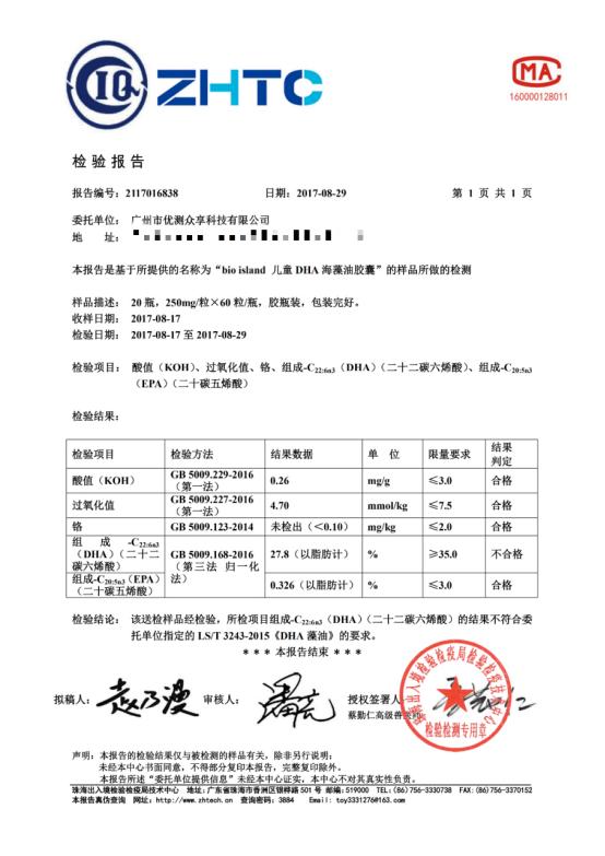 小红花测评被315点名,小红花黑榜