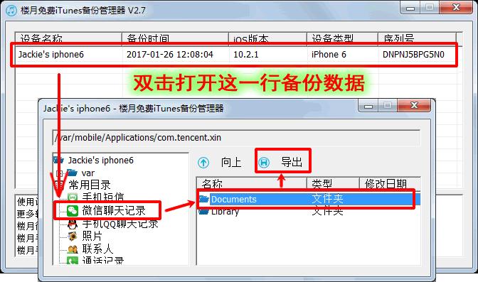 备份在电脑上的微信记录怎么查看,微信数据如何备份到电脑然后恢复
