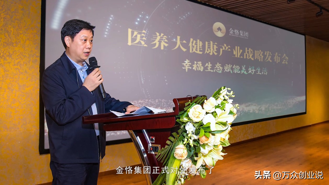 金恪集团王建峰的个人资料,金恪集团王建峰出生年月