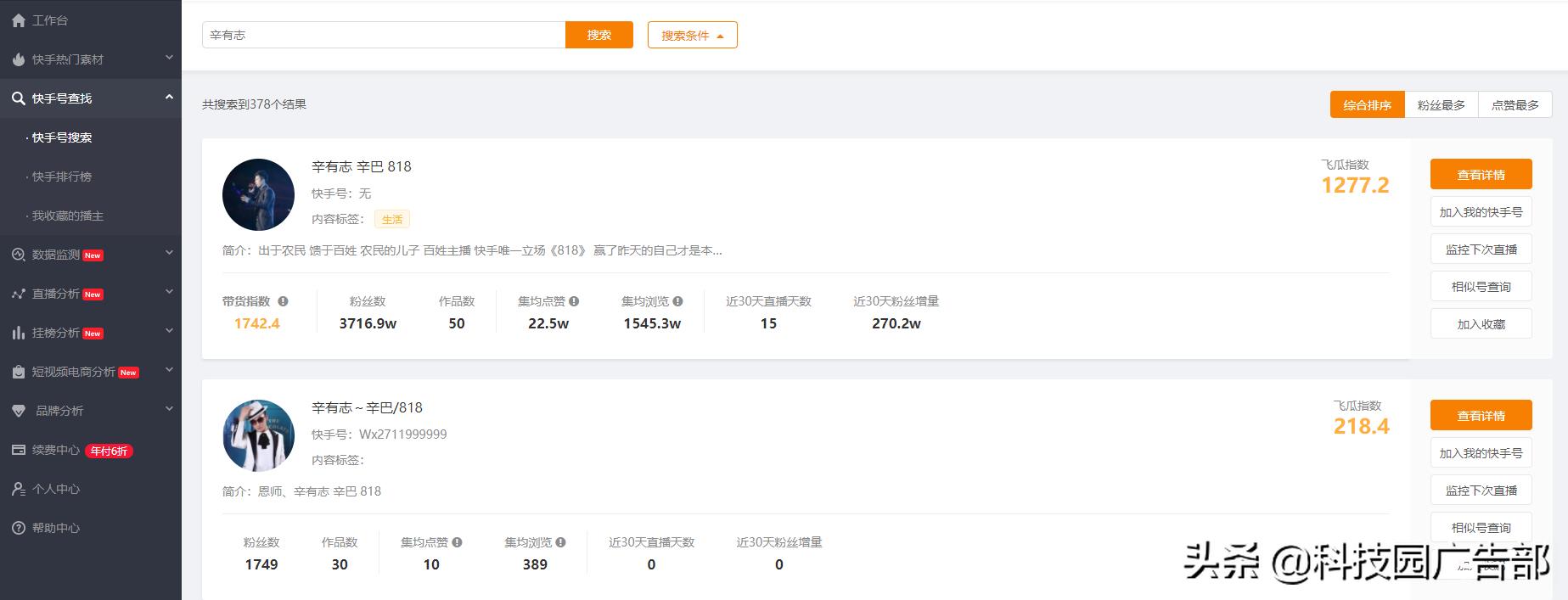 快手直播带货设置讲解视频,快手带货直播前期准备什么
