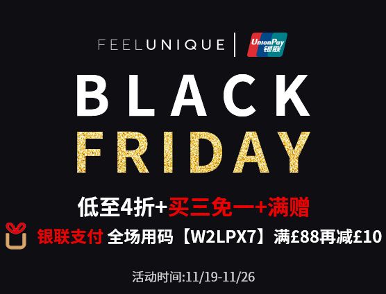 黑五来了!大牌打起折来,比双11便宜太多了!