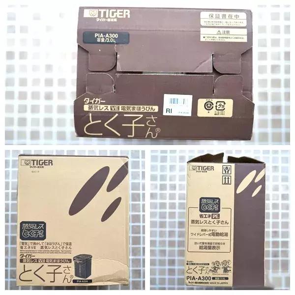 tiger虎牌旅行水壶,虎牌tiger恒温水壶