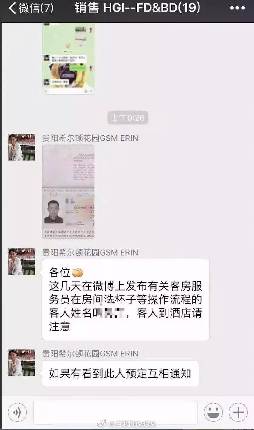 五星级酒店丑闻曝光,五星酒店乱象是真的吗