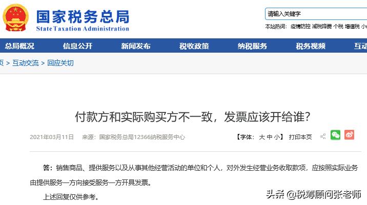 三流不一致属于虚开吗,三流一致就不怕税务局了吗