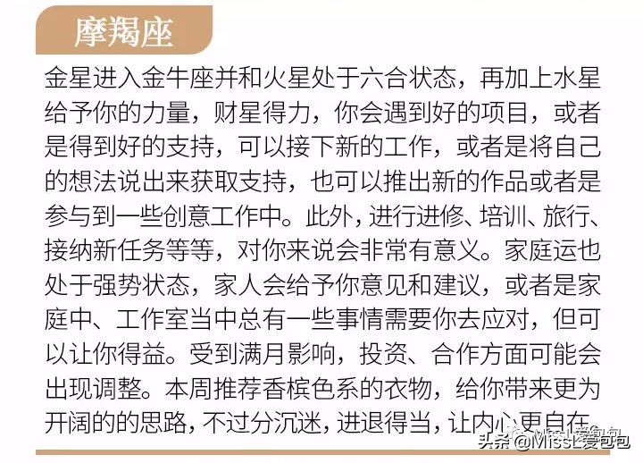 十二星座每个月运势排行榜,十二星座周运势10.8-14