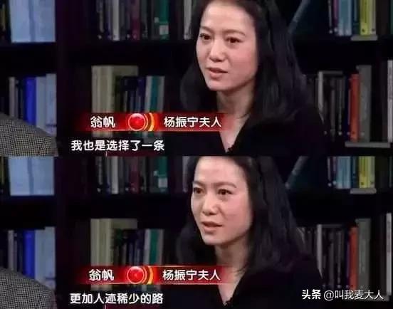 翁帆说出了嫁给杨振宁的真正原因,嫁给82岁杨振宁的28岁翁帆