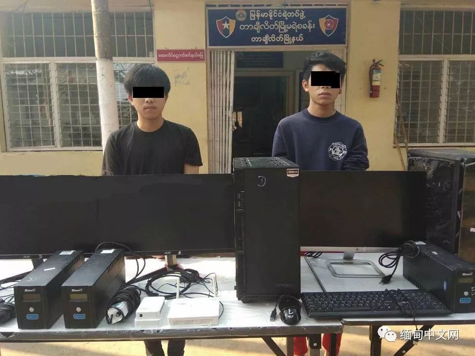 网络赌博游戏害人不浅！缅甸边境一赌博点被查，负责的都是邻国人