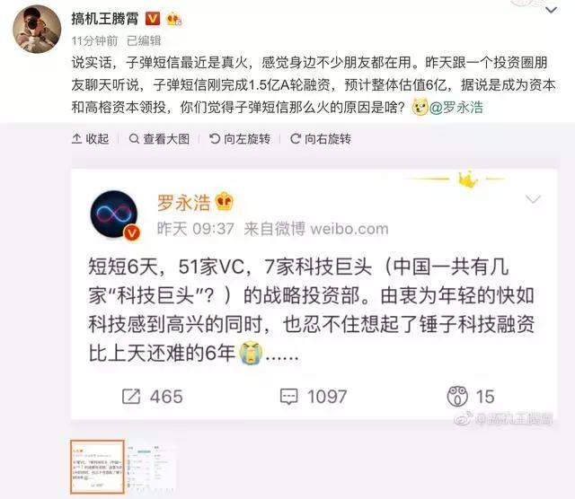 “*弹子**短信”火了!但这些死在微信下的社交应用你们还记得吗?