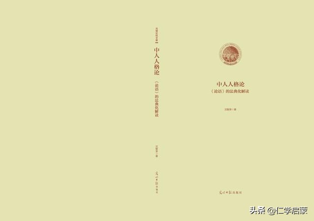 简洁恭敬：政治之礼的日常生活化改革（10.3）