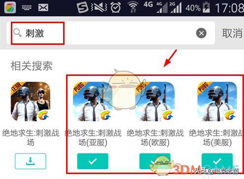 刺激战场国际服美服和日服能玩吗,刺激战场国际服美服