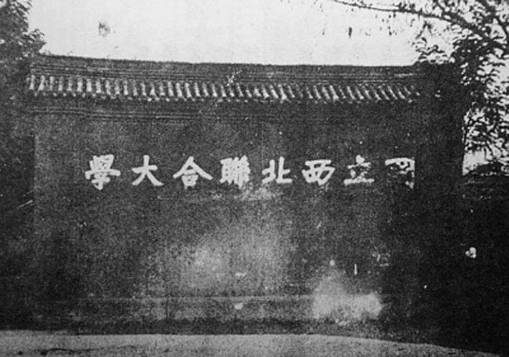 如今的西南联大,享誉世界的西南联大