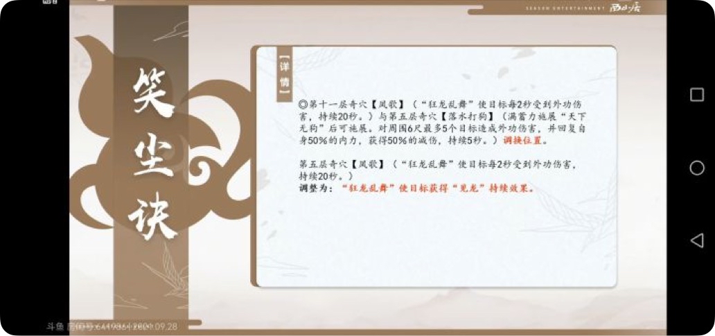 剑网3北天药宗100级小橙武,剑网三北天药宗强度排行