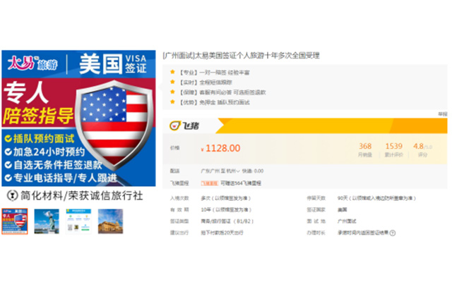 一家三口去美国被拒签的机会大吗,一家四口美国签证