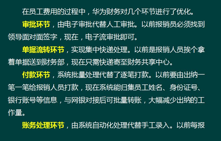 费用报销内容与发票不符,费用报销制度存在的缺陷