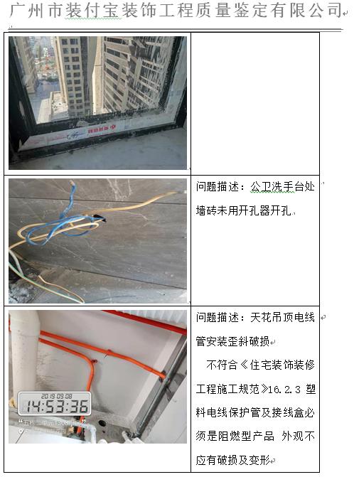 装修质量司法鉴定已经取消了吗,装修质量司法鉴定需要什么材料