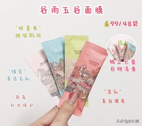 面膜养肤推荐,面膜推荐熬夜去闭口