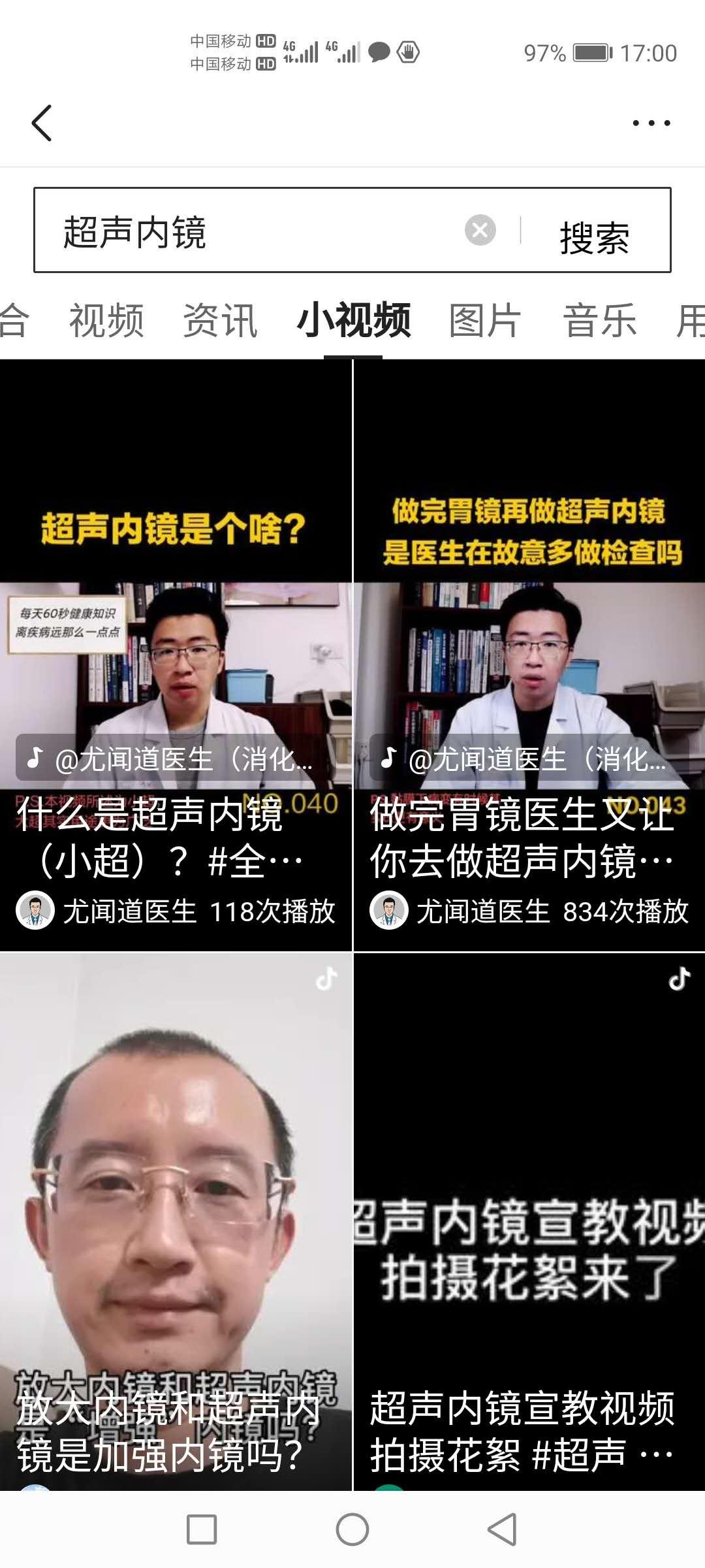 消化内镜发展现状,上消化道超声内镜临床应用