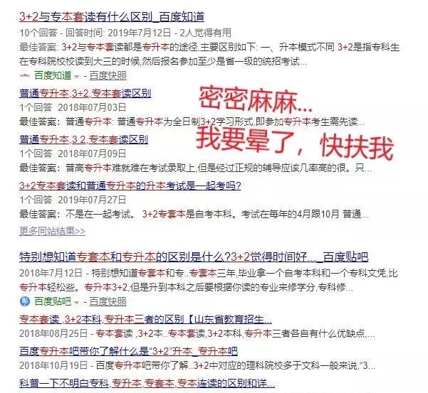 专本连读和专升本哪个含金量高,专升本3+2好上吗