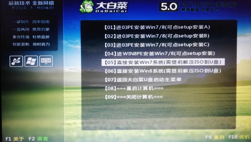 多合一系统安装win7,win7整合多合一系统