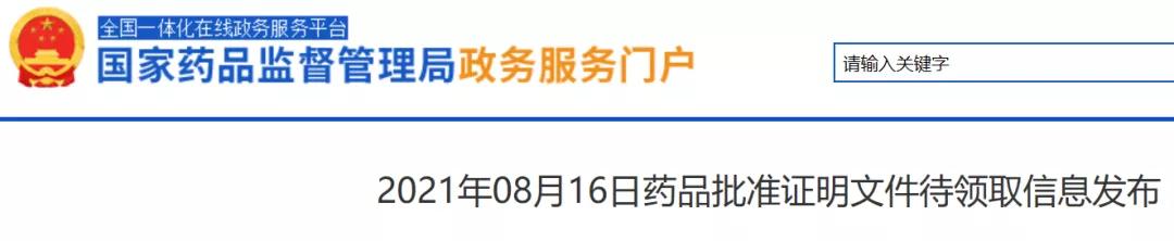 治疗银屑病！这种境外新药正式在中国获批
