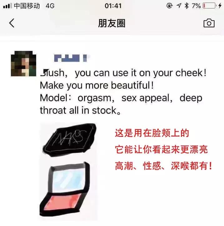 朋友圈代购的东西是真的吗,朋友圈代购药笑话