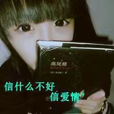 非主流时代的qq经典头像,qq头像非主流的那些年的回忆