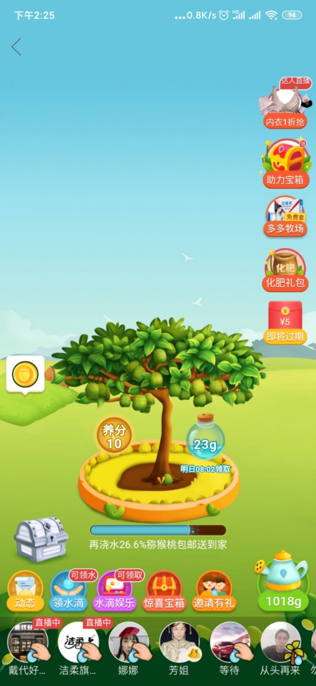 多多果园有陷阱吗,多多果园是真是假