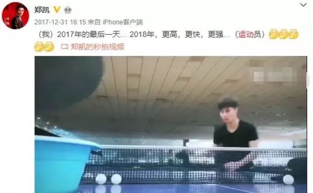 吴昕郑凯疑似恋情稳定,吴昕郑凯恋情已爆出