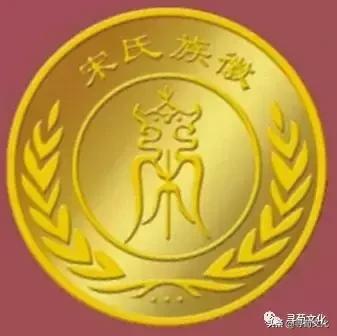 宋姓氏艺术字体,宋字的艺术字