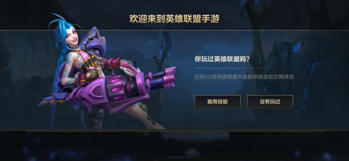 lol手游年度最佳手游,lol手游游戏有什么