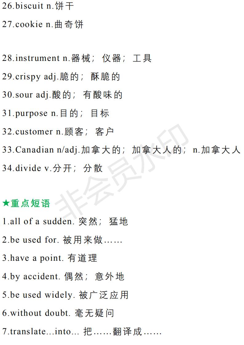 初中九年级英语语法专项习题,人教版九年级英语全一册语法