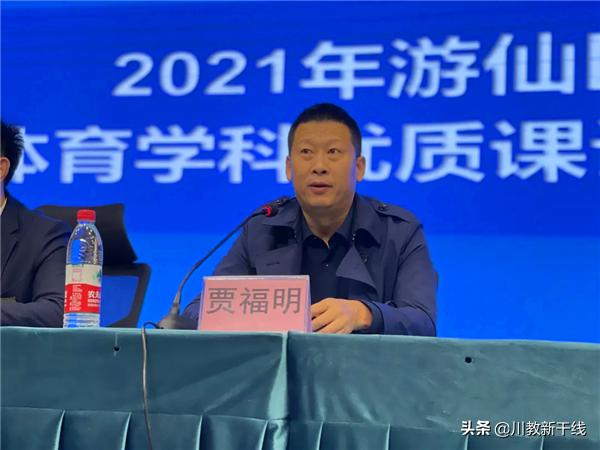 绵阳市体育技能大赛,绵阳体育教师基本功大赛