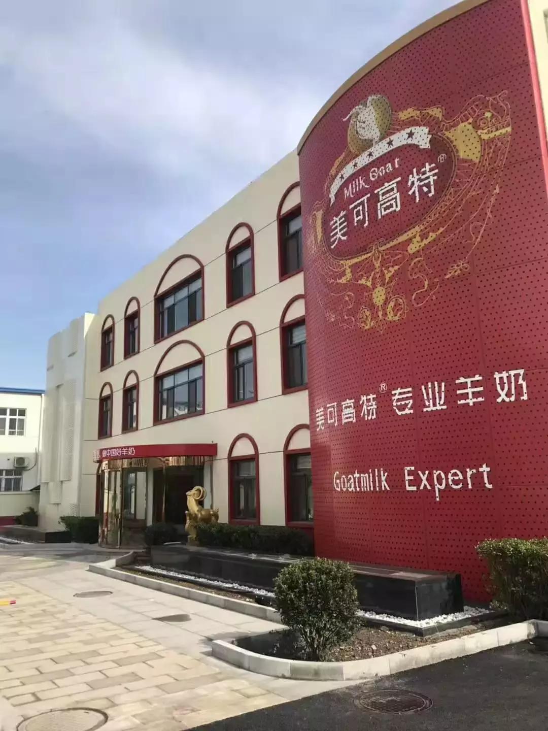 第四届中国羊奶粉大赛,2020全国羊奶粉前十名