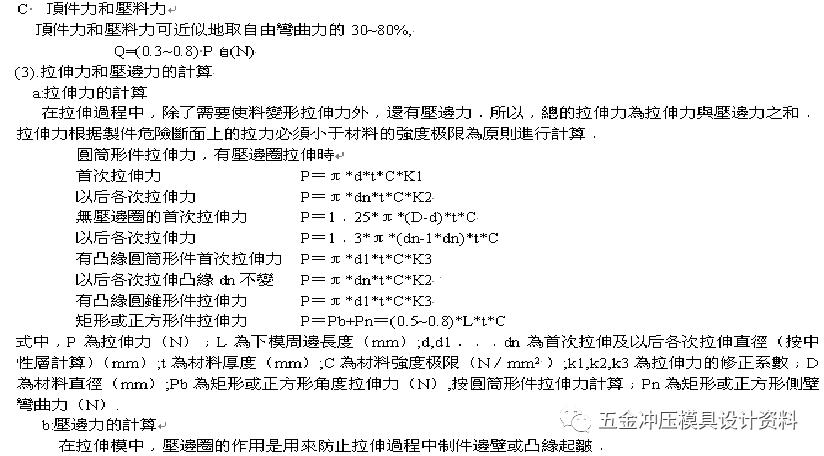 五金冲压模具设计培训课程,五金拉伸模具视频