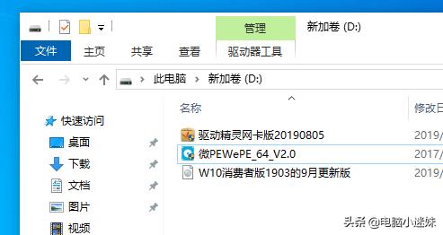 windows10重装系统教程无需激活,电脑重装系统教程win10不借助工具