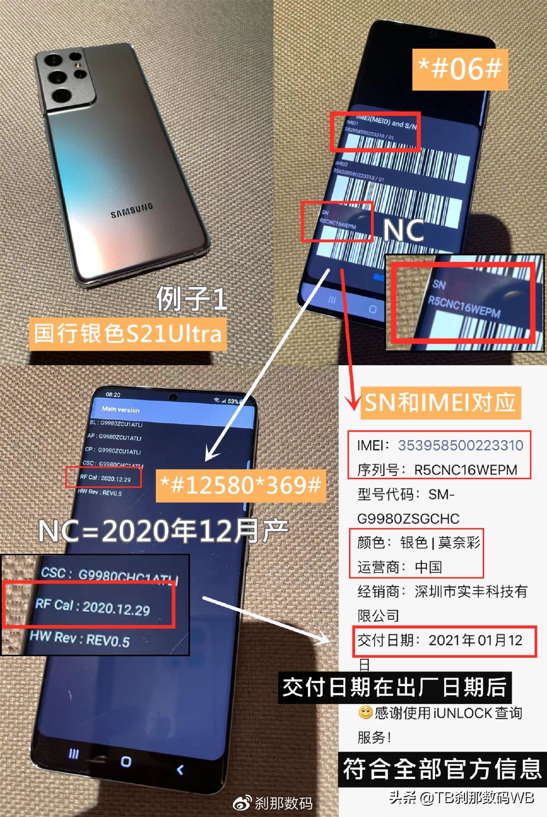 刹那数码s21u价格,全新s21刹那数码