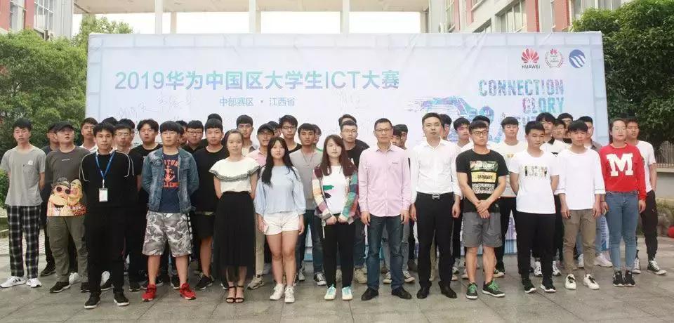 宝德网络赞助2019华为中国区大学生ICT大赛江西赛区初赛圆满成功