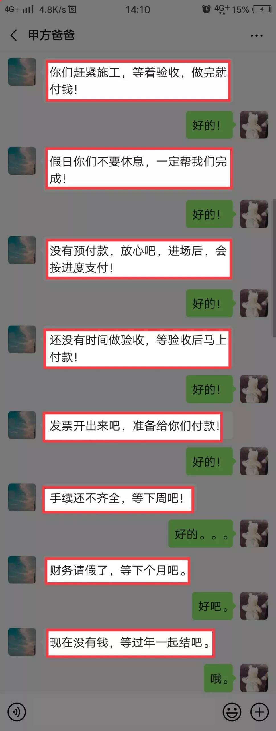 如何正确快速讨工程款,三招顺利拿到工程款