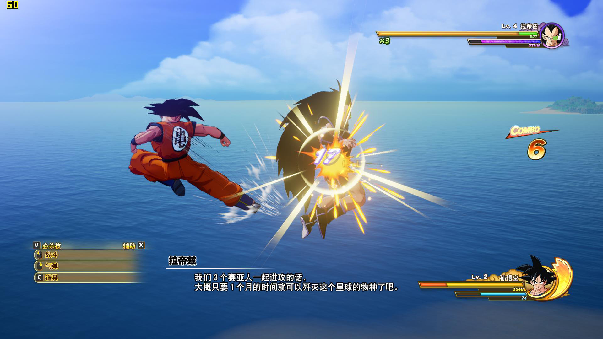 龙珠卡卡罗特如何重玩,假期延长打游戏