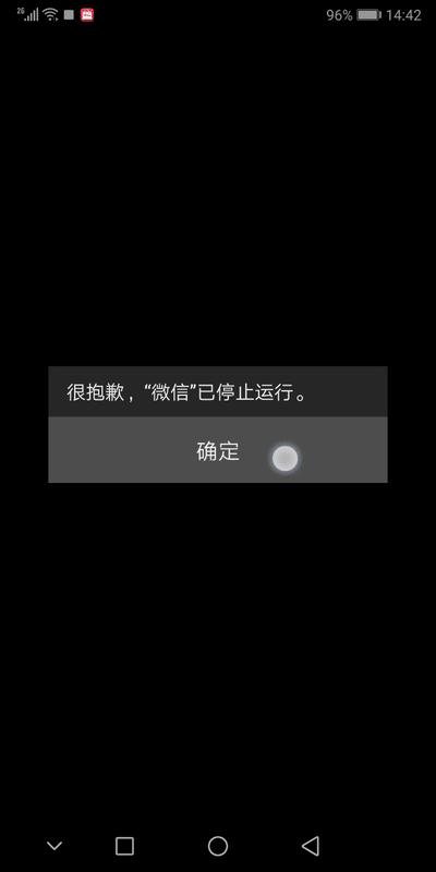 手机这样设置，别人只要动你微信就会闪退，只有自己可以打开
