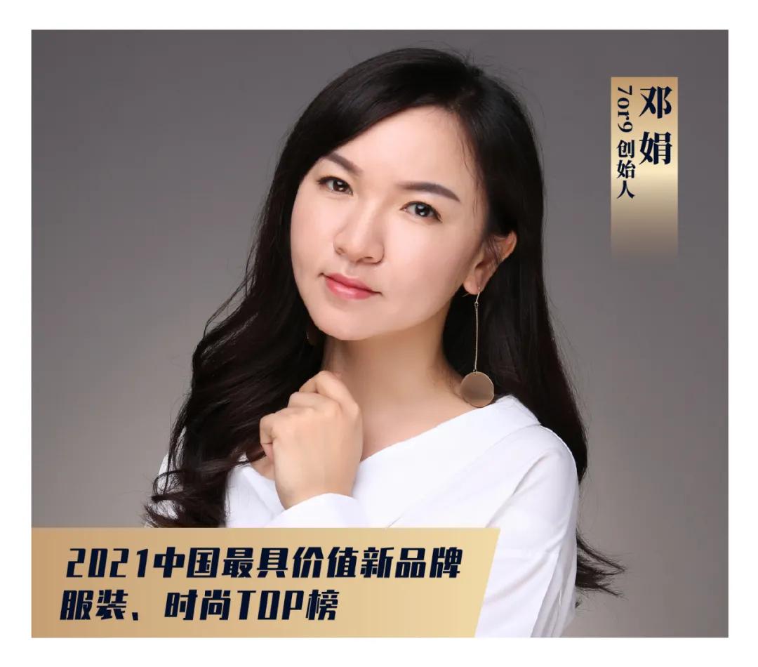 流量堆积到价值破圈，20个引领服装、时尚新潮流的品牌|年度榜单