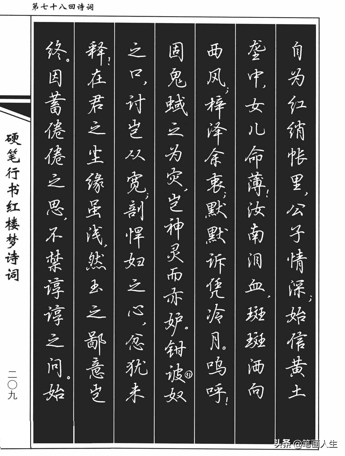 硬笔书法吴玉生简介,吴玉生的硬笔行字好学吗