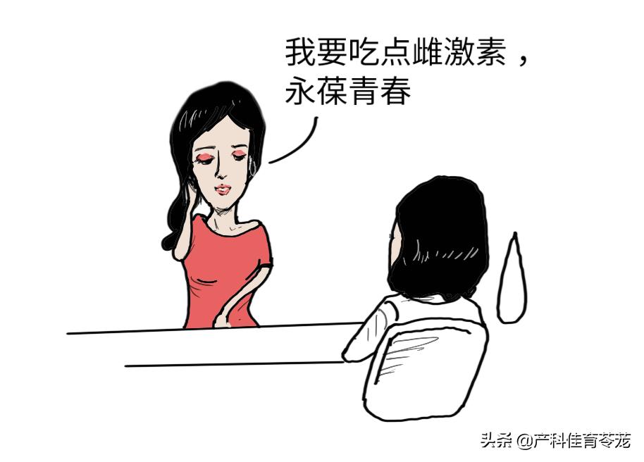 自己补雌激素,雌激素补上来人会舒服很多吗
